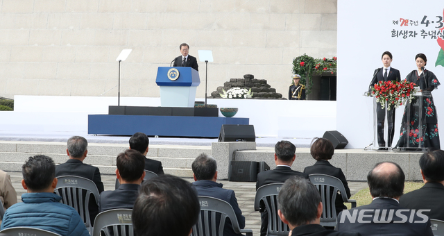 [제주=뉴시스]박영태 기자 = 문재인 대통령이 3일 제주시 봉개동의 제주 4·3평화공원에서 열린 제72주년 제주 4·3 희생자 추념식에 참석해 추념사를 하고 있다. 2020.04.03.since1999@newsis.com