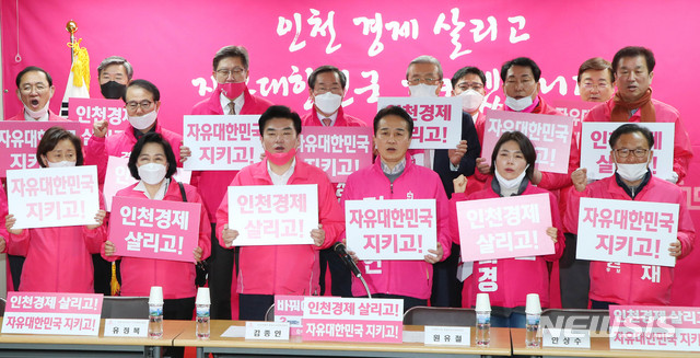 [인천=뉴시스] 장세영 기자 = 김종인 미래통합당 총괄선대위원장이 3일 인천 남동구 정각로 인천시당에서 열린 인천 현장 선거대책위원회 회의에 참석해 미래통합당 인천지역 의원들을 비롯한 당 관계자들과 함께 기념촬영을 하고 있다. 2020.04.03.&nbsp; photothink@newsis.com