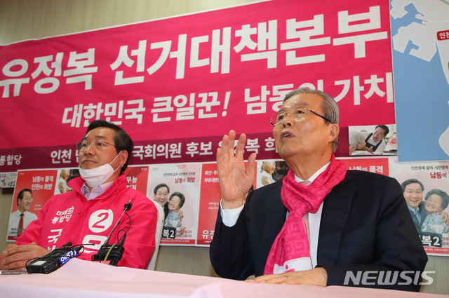 [인천=뉴시스] 장세영 기자 = 김종인 미래통합당 총괄선대위원장이 3일 인천 남동구 유정복 미래통합당 21대 총선 남동갑 후보 사무실에 방문해 격려사를 하고 있다. 2020.04.03.&nbsp; photothink@newsis.com