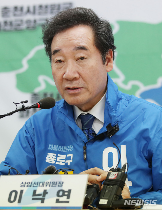 [춘천=뉴시스] 김진아 기자 = 이낙연 더불어민주당 공동상임선대위원장이 3일 강원도 춘천 더불어민주당 강원도당 회의실에서 열린 2020 강원 총선 승리를 위한 간담회에서 발언하고 있다. 2020.04.03. bluesoda@newsis.com