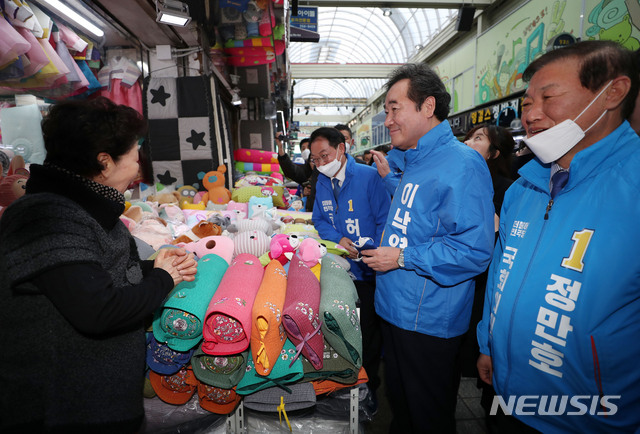 [춘천=뉴시스] 김진아 기자 = 이낙연 더불어민주당 공동상임선대위원장이 허영 춘천철원화천양구갑 후보, 춘천철원군화천군양구을 정만호 후보와 3일 강원도 춘천 제일 중앙시장에서 시장 상인과 대화를 하고 있다.2020.04.03.&nbsp; bluesoda@newsis.com