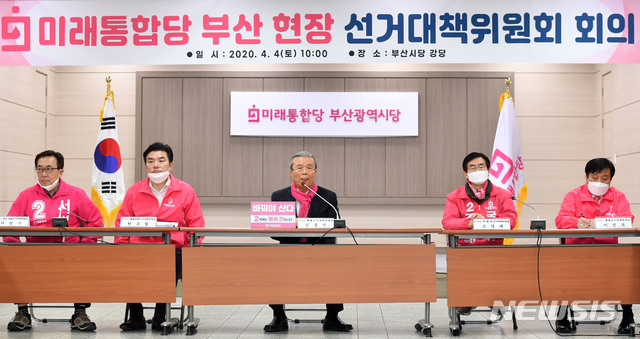 [부산=뉴시스] 하경민 기자 = 김종인 미래통합당 총괄선대위원장이 4일 부산 수영구 부산시당을 방문, 부산 총선 후보자들과 선거대책위원회 회의를 갖기에 앞서 모두발언을 하고 있다. 2020.04.04.yulnetphoto@newsis.com