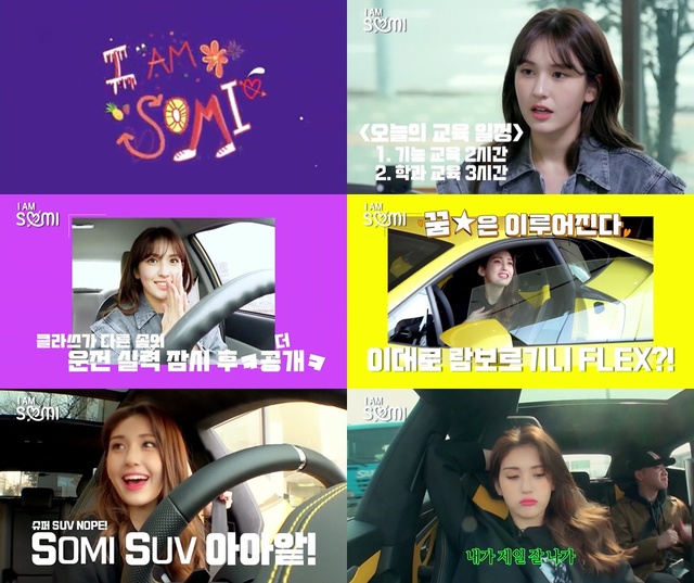 [서울=뉴시스] '아이 엠 소미'. (사진 =유튜브 캡처) 2020.04.05. realpaper7@newsis.com 