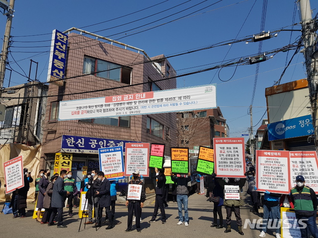 [서울=뉴시스]이창환 기자=5일 오전 서울 성북구에 위치한 사랑제일교회 앞은 교회 관계자, 경찰, 시·구청 공무원들로 북적였다. 2020.04.05. leech@newsis.com 