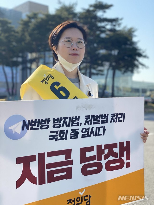 [수원=뉴시스] 5일 오후 수원역에서 정의당 수원병 지역구에 출마하는 박예휘 후보가 1인 시위를 하고 있다. 2020.4.5. (사진=박예휘 후보 선거캠프 제공) photo@newsis.com 