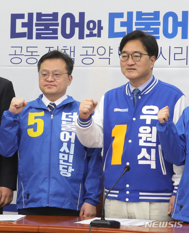 [서울=뉴시스]김명원 기자 = 우원식 더불어민주당 후보와 이동주 더불어시민당 후보가 5일 오전 서울 여의도 국회 본청 더불어민주당 회의실에서 '소상공인-자영업자 정책' 관련 더불어민주당-더불어시민당 공동 정책 공약을 발표에 앞서 기념촬영을 하고 있다. 2020.04.05.  kmx1105@newsis.com