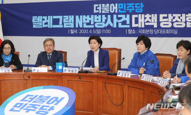 [서울=뉴시스]김명원 기자 = 백혜련 더불어민주당 디지털성범죄근절대책단 단장이 5일 오전 서울 여의도 국회 더불어민주당 회의실에서 열린 텔레그램 N번방 사건 대책 당정협의에 참석해 발언하고 있다. 2020.04.05.&nbsp; kmx1105@newsis.com
