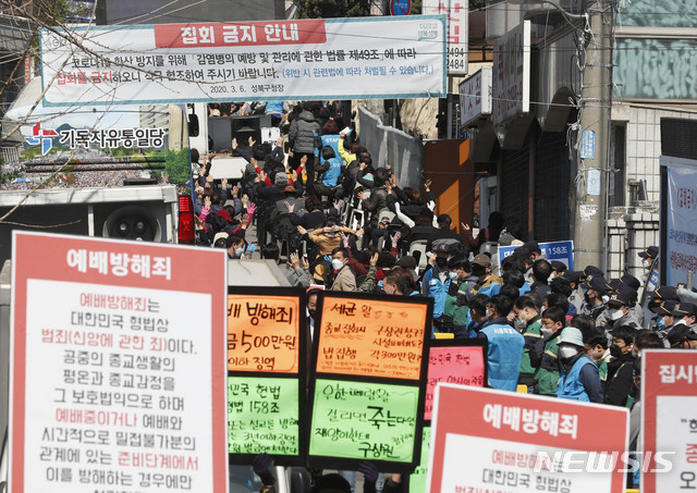 [서울=뉴시스] 박민석 기자 = 신종 코로나바이러스 감염증(코로나19) 예방을 위해 정부 주도로 강화된 사회적 거리두기가 시행되고 있는 5일 오전 서울 성북구 사랑제일교회에서 예배가 진행되고 있다. 2020.04.05.&nbsp; mspark@newsis.com