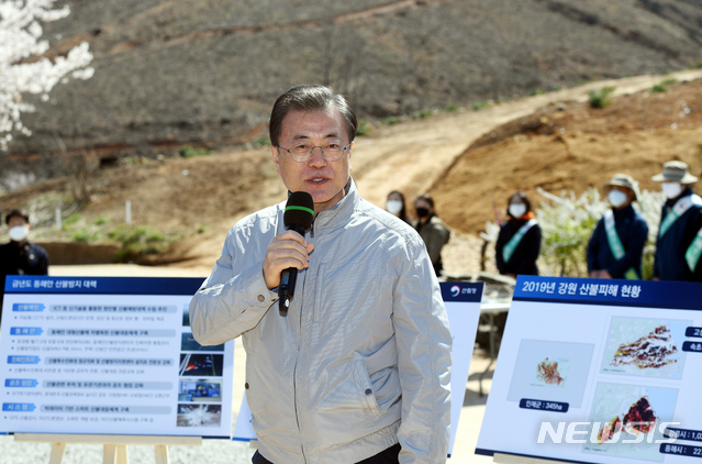 [강릉=뉴시스]배훈식 기자 = 문재인 대통령이 5일 식목일을 맞아 지난해 대형 산불로 피해를 입은 강원 강릉시 옥계면 천남리 재조림 지역을 방문해 발언하고 있다. 2020.04.05. dahora83@newsis.com