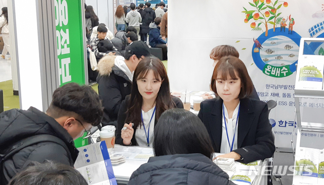 [서울=뉴시스]한국남부발전 직원이 올해 초 서울 양재동 AT센터에서 열린 공공기관 채용정보박람회에 참가해 취업준비생에게 채용절차 등을 설명하고 있다. (사진=한국남부발전 제공)