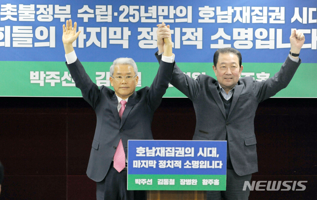 [광주=뉴시스] 맹대환 기자 = 민생당 김동철, 박주선 후보가 6일 오전 광주시의회 브리핑룸에서 기자회견을 갖고 지지를 호소하고 있다. 2020.04.06mdhnews@newsis.com