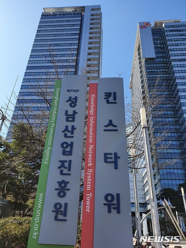 [성남=뉴시스] 성남산업진흥원 (사진=뉴시스 DB). photo@newsis.com