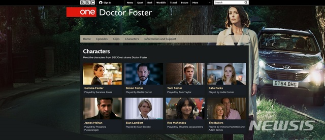 [서울=뉴시스]JTBC 금토드라마 '부부의 세계' 원작인 영국드라마 '닥터 포스터'. (사진 = 닥터 포스터 홈페이지 캡처) 2020.04.06.photo@newsis.com
