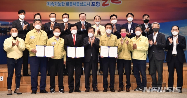 [안동=뉴시스] 6일 포항시청에서 경북도, 포항시, ㈜에코프로이노베이션 관계자들이 투자양해각서를 체결하고 있다. (사진=경북도 제공) 2020.04.06