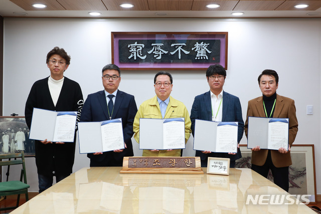 [남양주=뉴시스]이병훈 기자 = 경기 남양주시는 6일 해외입국자에 대한 자가격리 의무 조치에 따른 입국자 가족의 불편을 해소하기 위해 지역 숙박업계와 가족 안심숙소 제공을 위한 업무 협약을 체결했다. 2020.04.06. (사진=남양주시청 제공) photo@newsis.com