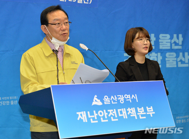 [울산=뉴시스]배병수 기자 = 6일 송철호 울산시장이 시청 프레스센터에서 신종 코로나바이러스 감염증(코로나19) 대응상황 등을 설명하고 있다. 2020.04.06.bbs@newsis.com