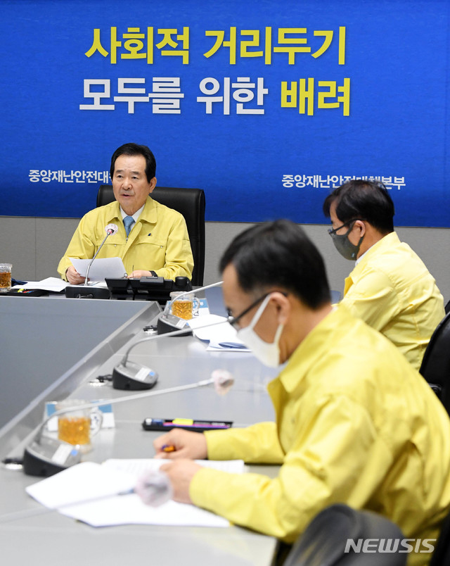 [서울=뉴시스]김병문 기자 = 정세균 국무총리가 6일 오전 서울 종로구 정부서울청사 중앙재난안전상황실 서울상황센터에서 열린 중앙재난안전대책본부 회의에 참석해 발언을 하고 있다. 2020.04.06.&nbsp; photo@newsis.com