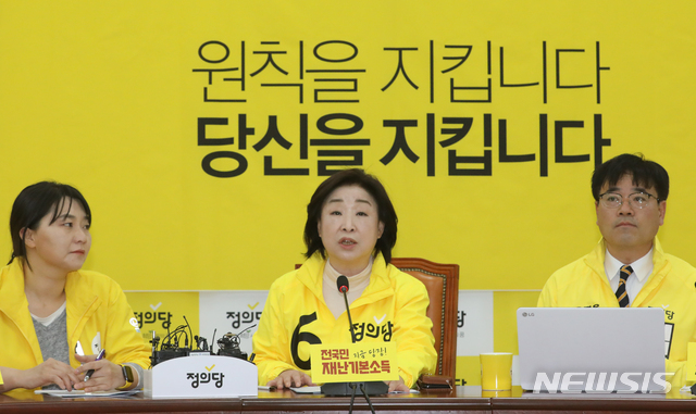 [서울=뉴시스]김명원 기자 = 심상정 정의당 대표가 6일 오전 서울 여의도 국회 정의당 회의실에서 열린 선대위 회의에 참석해 발언하고 있다. 2020.04.06. kmx1105@newsis.com