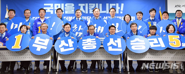 [부산=뉴시스] 하경민 기자 = 더불어민주당과 더불어시민당 선거대책위원회가 6일 오전 부산 연제구 민주당 부산시당에서 개최한 선대위 전체 회의에 참석한 이해찬 상임선대위원장을 비롯한 부산 총선 후보들이 선거 필승을 다짐하는 퍼포먼스를 펼치고 있다. 2020.04.06. yulnetphoto@newsis.com