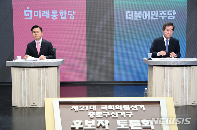 [서울=뉴시스] 국회사진기자단 = 4·15 총선에서 서울 종로구에 출마한 더불어민주당 이낙연 공동 상임선대위원장(오른쪽)과 미래통합당 황교안 대표가 6일 오전 서울 강서구 티브로드방송 강서제작센터에서 열린 종로구 선거방송토론위원회 주최 토론회에서 발언을 준비하고 있다. 2020.04.06. photo@newsis.com