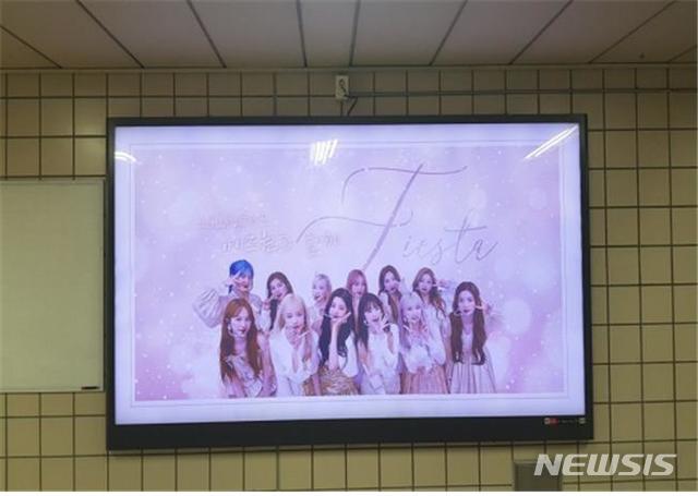 [서울=뉴시스] 서울지하철에 광고가 게재된 여자 아이돌그룹 아이즈원. (사진=서울시 제공) 2020.04.07. photo@newsis.com 