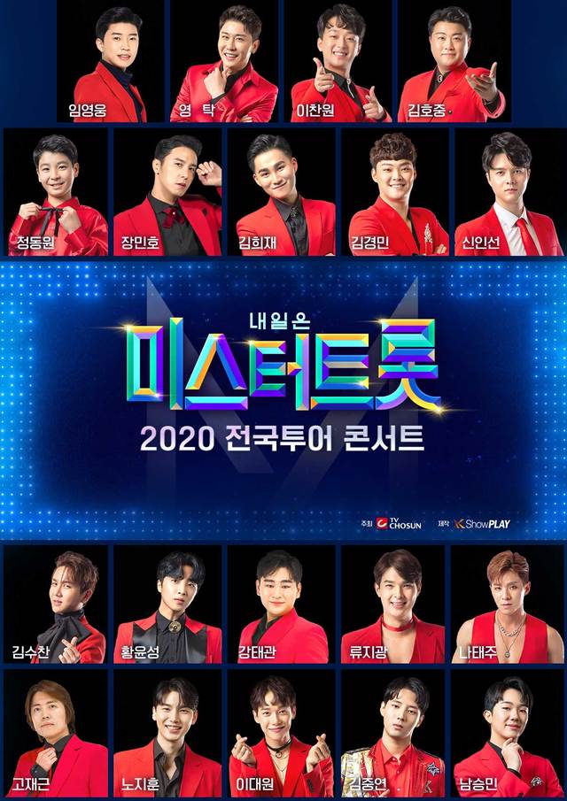 [2020 백상예술대상]미스터트롯·펭수, 예능·교양작품상 '눈길'