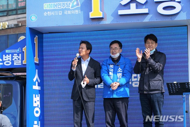 [순천=뉴시스]김석훈 기자 = 임종석 전 대통령 비서실장이 7일 전남 순천시 아랫장에서 소병철 더불어민주당 순천광양곡성구례갑 국회의원 후보 지원 유세를 하고 있다. 서갑원 전 의원도 유세차에 올라 지원유세하고 있다. (사진=소병철선거캠프 제공) 2020.04.07. photo@newsis.com