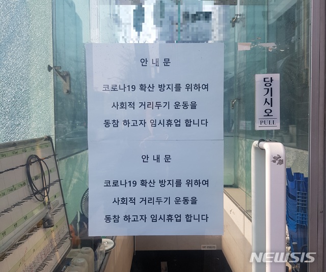 [서울=뉴시스]천민아 기자 = 강남구 44번째 신종 코로나바이러스 감염증(코로나19) 확진자가 근무하던 강남구 역삼동 한 유흥지점 입구에 7일 안내문이 붙어있다. 2020.04.07. mina@newsis.com&nbsp; 
