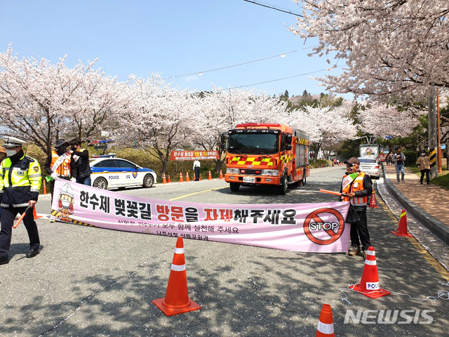 [나주=뉴시스]이창우 기자 = 7일 경찰이 전남 나주지역 벚꽃 명소인 나주 경현동 한수제 주차장 진입로 일대를 코로나19 확산·차단을 위해 통제하고 있다. 2020.04.07. lcw@newsis.com