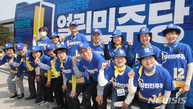 [서울=뉴시스]김명원 기자 = 열린민주당 비례대표 후보단이 7일 서울 여의도 국회 본청 앞에서 출발 열린당’ 유세버스 탑승에 앞서 기념촬영을 하고 있다. 2020.04.07. kmx1105@newsis.com