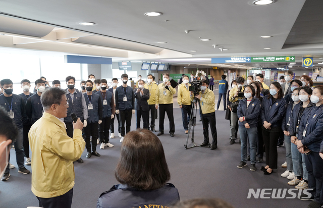 [서울=뉴시스]문재인 대통령이 7일 인천국제공항 입국 검역소를 방문해 코로나19 방역 최일선 현장에서 근무하고 있는 인천공항 검역소 관계자를 비롯한 관계부처 직원들을 격려하고 있다.(사진=청와대 제공) 2020.04.07. photo@newsis.com