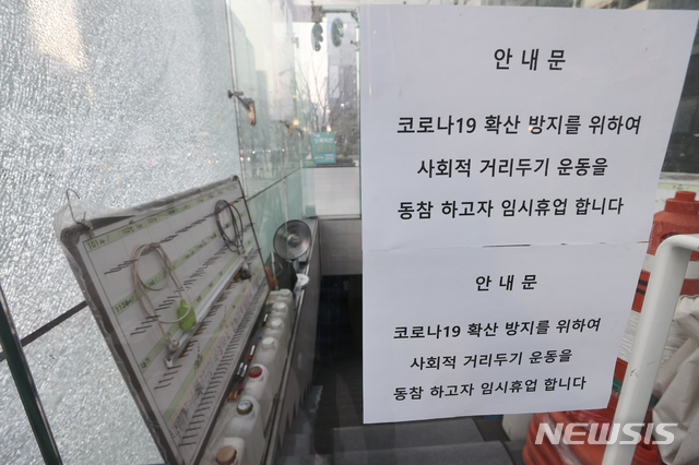 [서울=뉴시스] 최진석 기자 = 7일 오후 강남구 44번째 신종 코로나바이러스 감염증(코로나19) 확진자가 근무했던 서울 강남구 역삼동 유흥주점에 '코로나19 확산 방지를 위해 사회적 거리 운동에 동참하고자 임시휴업한다'는 내용의 안내문이 붙어 있다. 2020.04.07.  myjs@newsis.com