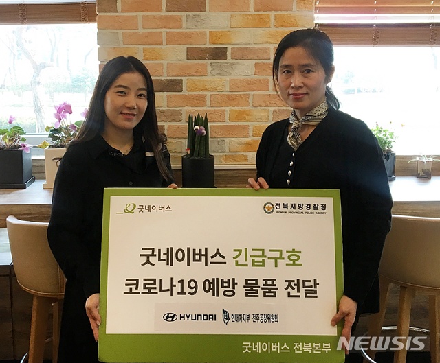 [전주=뉴시스]윤난슬 기자 = 굿네이버스 전북서부아동권리센터는 전북경찰청과 함께 신종 코로나바이러스 감염증(코로나19) 위기 극복을 위해 도내 범죄 피해자 가정에 300만원 상당의 경제적인 지원을 할 계획이라고 8일 밝혔다.(사진=굿네이버스 전북서부아동권리센터 제공)