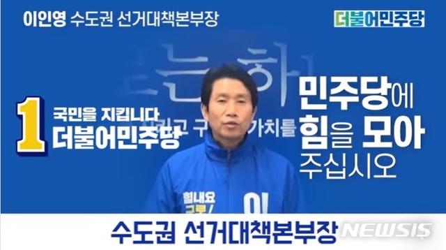 [서울=뉴시스]사진 = 이인영 더불어민주당 원내대표 페이스북 캡쳐