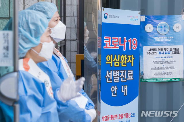 [서울=뉴시스]서울 양천구 선별진료소. (사진=양천구 제공) 2020.04.08. photo@newsis.com