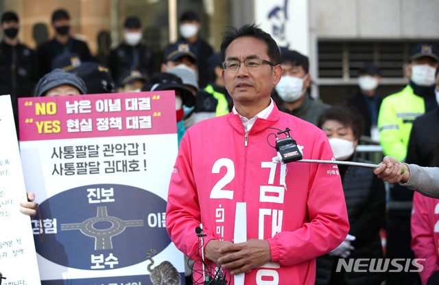 [서울=뉴시스]김선웅 기자 = '세대 비하' 등 논란으로 구설수에 올라 제명 위기에 처한 관악갑 미래통합당 김대호 후보가 당 윤리위원회가 열리는 8일 오전 서울 영등포구 미래통합당 당사 앞에서 입장을 발표하고 있다. 2020.04.08.&nbsp; mangusta@newsis.com