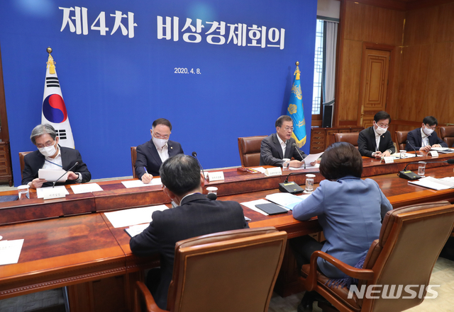 [서울=뉴시스]배훈식 기자 = 문재인 대통령이 8일 청와대 본관에서 열린 제4차 비상경제회의를 주재하고 있다. 2020.04.08. dahora83@newsis.com