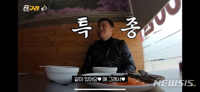 [서울=뉴시스]개그맨 김구라가 최근 여자친구와의 동거사실을 밝혔다. (사진 = 유튜브 채널 '구라철' 영상 캡처) 2020.04.09.photo@newsis.com