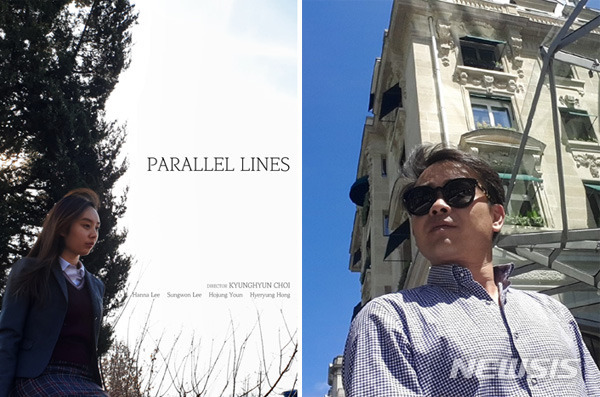 [서울=뉴시스]영화 '평행선'(사진=티밥미디어 제공)2020.04.09 photo@newsis.com