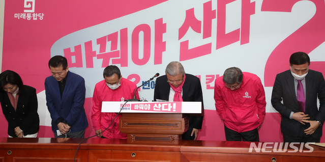 [서울=뉴시스]김명원 기자 = 김종인 총괄 선거대책위원장이 9일 오전 서울 여의도 국회 미래통합당 회의실에서 열린 현안긴급기자회견에 참석해 후보들의 언행과 관련해 사과하고 있다. 2020.04.09. kmx1105@newsis.com