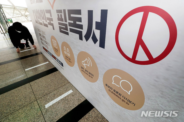 [서울=뉴시스]김병문 기자 = 제21대 국회의원선거 사전투표를 하루 앞둔 9일 오후 서울 용산구 서울역 대합실에 설치된 남영동 사전투표소에서 선관위 관계자들이 사회적 거리두기를 위해 대기줄을 만들고 있다. 2020.04.09.&nbsp; dadazon@newsis.com