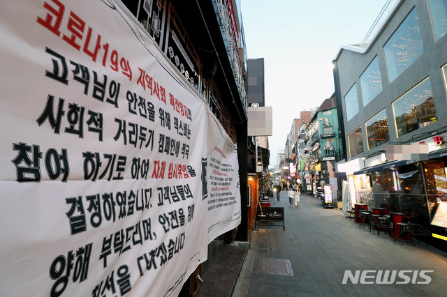 [서울=뉴시스]김병문 기자 = 9일 오후 서울 용산구 이태원 세계음식거리의 한 술집에 신종 코로나바이러스 감염증(코로나19) 확산 방지와 사회적 거리두기 캠페인 참여를 위한 자체 임시휴업 안내 현수막이 붙어 있다. 용산구는 "이태원로 소재 일반음식점 잭스바 종업원 중 1명이 지난 4일 양성 판정을 받았다"고 밝혔다. 2020.04.09.&nbsp; dadazon@newsis.com 