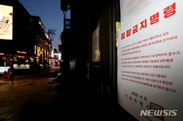[서울=뉴시스]김병문 기자 = 9일 오후 서울 용산구 이태원 세계음식거리의 한 유흥시설에 신종 코로나바이러스 감염증(코로나19) 확산 방지를 위한 집합금지명령 안내문이 붙어 있다. 2020.04.09. dadazon@newsis.com