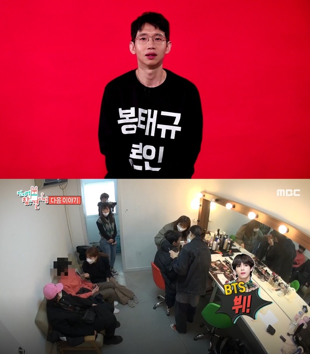 [서울=뉴시스] 봉태규(사진=MBC 제공) 2020.04.10. photo@newsis.com