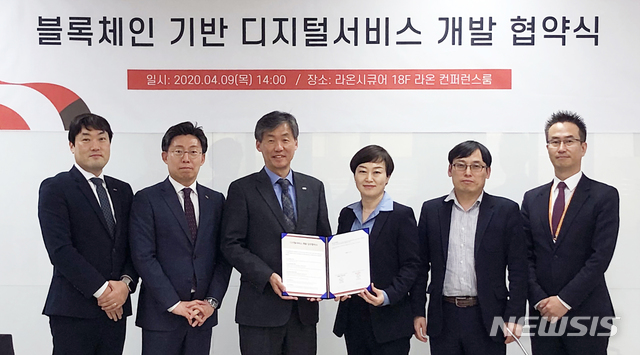 [창원=뉴시스] BNK경남은행 최우형(왼쪽 세 번째) 부행장보와 라온시큐어㈜ 이정아(왼쪽 네 번째) 사장이 지난 9일 서울 강남구 라온시큐어 본사에서 '디지털 서비스 개발 업무협약'을 체결한 후 관계자들과 기념촬영을 하고 있다.(사진=BNK경남은행 제공) 2020.04.10. photo@newsis.com