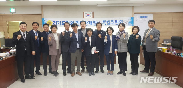 [수원=뉴시스] 이병희 기자 = 경기도의회 친일잔재청산특별위원회. (사진=경기도의회 제공)