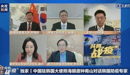 [서울=뉴시스] 10일 중국중앙(CC) TV 방송을 캡쳐한 사진으로, 신종 코로나바이러스 감염증(코로나19) 방역과 연관된 한중 화상회의가 열리고 있다. <사진출처: CCTV>