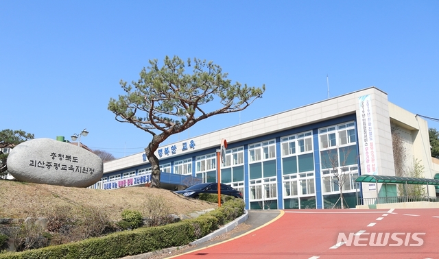 괴산증평교육청, 폐교 무단 점유 영농법인 대표에 변상금 