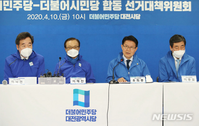 [대전=뉴시스] 김진아 기자 = 우희종 더불어시민당 상임선대위원장이 10일 대전 중구 더불어민주당 대전시당에서 열린 더불어민주당-더불어시민당 합동 선거대책위원회에서 발언을 하고 있다. 2020.04.10. bluesoda@newsis.com