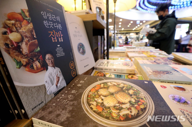 [서울=뉴시스]김병문 기자 = 신종 코로나바이러스 감염증(코로나19) 예방을 위한 사회적 거리두기로 바깥 활동을 자제하는 가운데 10일 오후 서울 종로구의 한 서점에 요리 서적이 진열돼 있다. 이날 커머스포털 11번가가 신년(1월1일~31일) 시즌 대비 최근 한 달(3월6일~4월5일)의 매출 데이터를 분석한 결과 자기관리 관련 도서가 45% 더 팔린 것으로 집계됐다. 외국어도서와 건강·취미·실용도서의 매출은 각각 19%, 67% 증가했다. 2020.04.10. dadazon@newsis.com